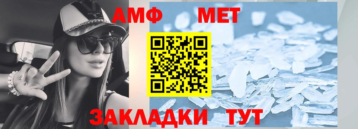 Амфетамин Розовый  Вход с VPN  АМФ  Омск 
