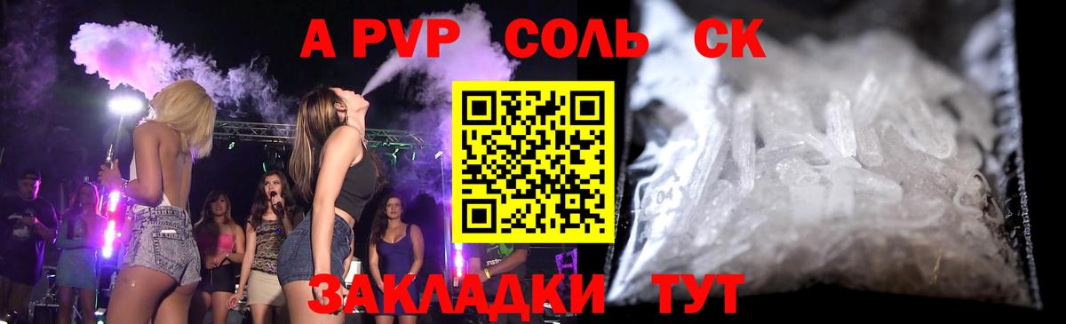 Alpha-PVP мука  Вход с VPN  Омск 