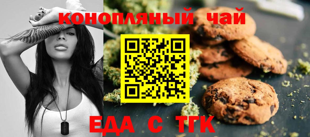 Омск  Cannafood конопля  Вход с VPN 