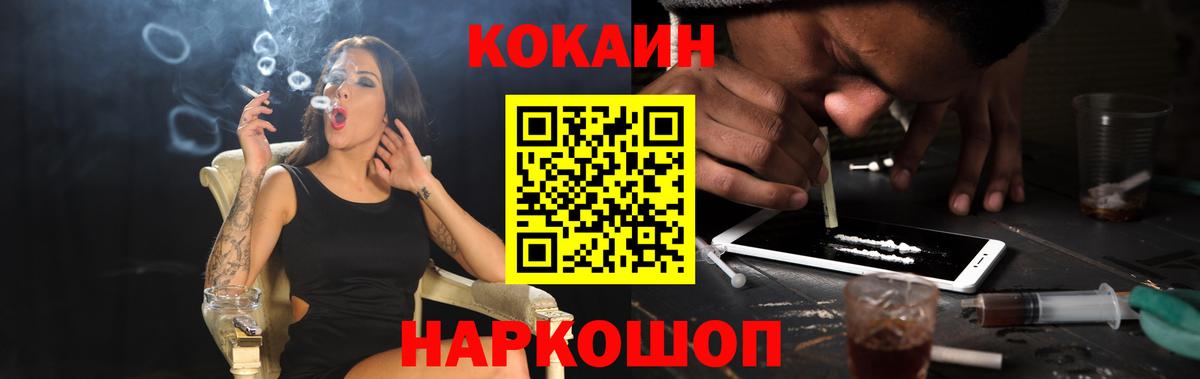 Омск  COCAIN VHQ  как найти закладки  Вход с VPN  Кокаин 99% 