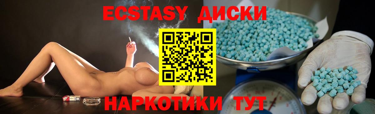 Ecstasy 280 MDMA  цены   Экстази  Ecstasy 250 мг  Омск  Вход с VPN 