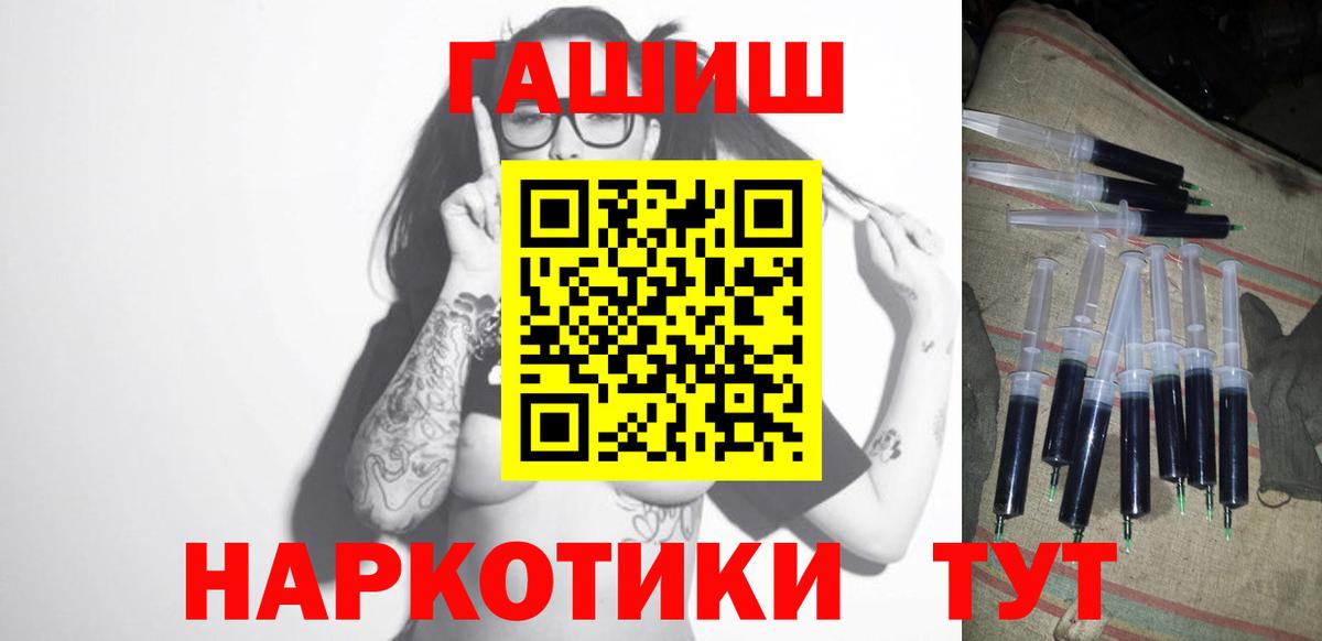 ГАШИШ Premium Омск