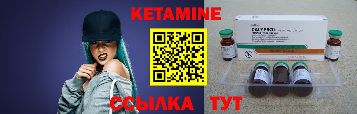 КЕТАМИН ketamine Омск