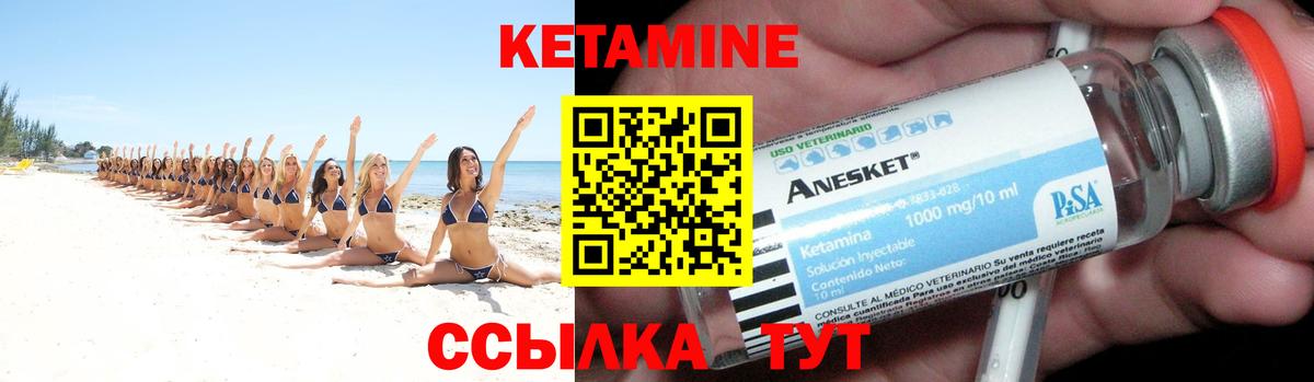 mega онион  Кетамин VHQ  Вход с VPN  КЕТАМИН VHQ  Омск 