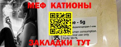 мяу мяу кристалл Бузулук