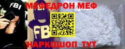мяу мяу кристалл Бузулук