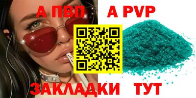 винт Будённовск