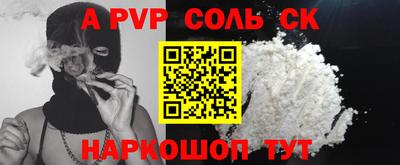 мяу мяу кристалл Бузулук