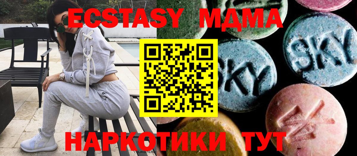 MDMA  MDMA VHQ  Вход с VPN  Омск 