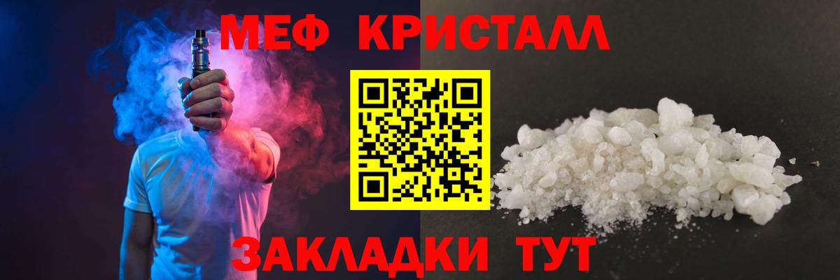 МЯУ-МЯУ  Меф mephedrone  Вход с VPN  МЕФ VHQ  Омск  Меф 