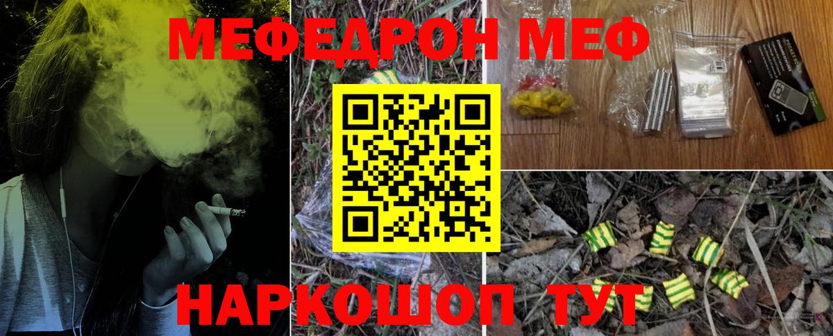 Мефедрон мука Омск