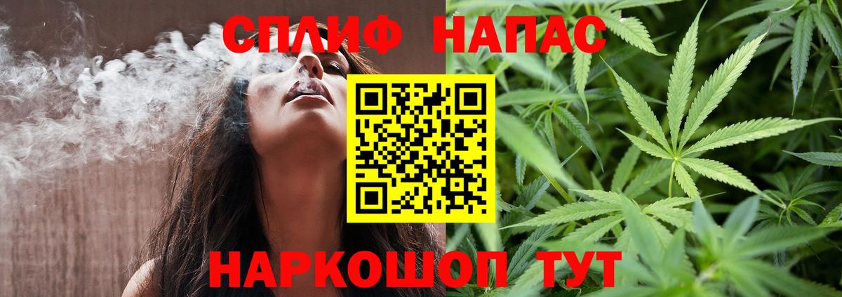 Канабис план  Вход с VPN  Марихуана конопля  Омск 